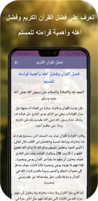 السديس قران كامل بدون نت android App screenshot 3